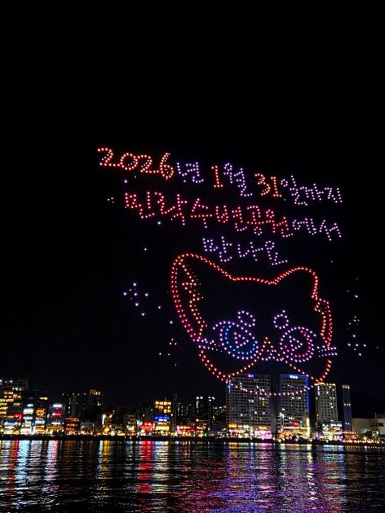 A New Year greeting drawn with drones